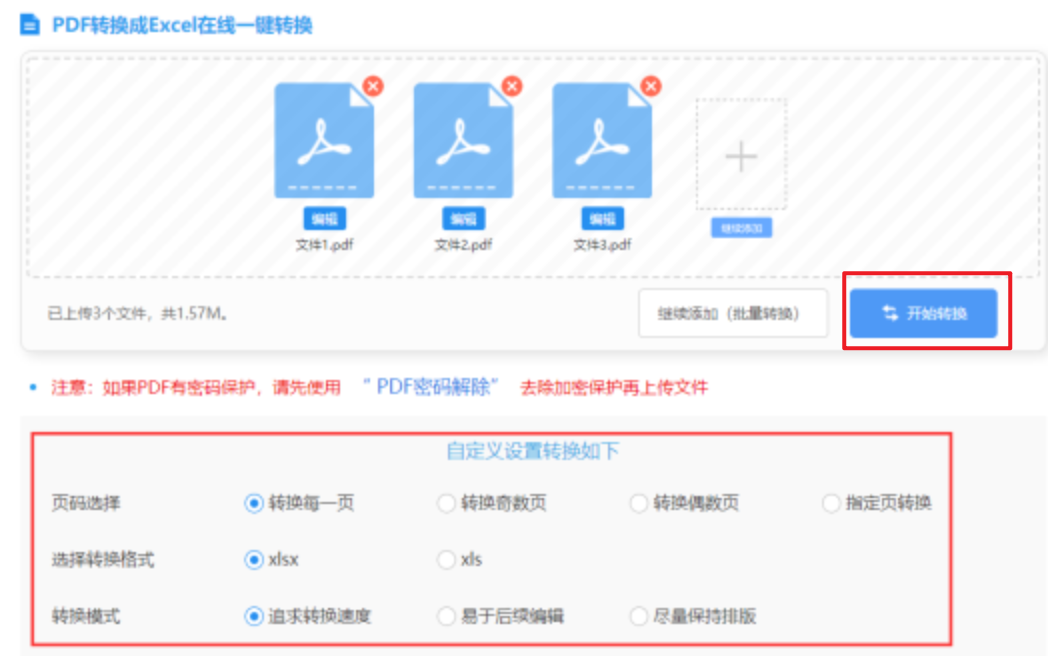 beat365体育官网登录入口登录入口使用讲解 - 开始转换
